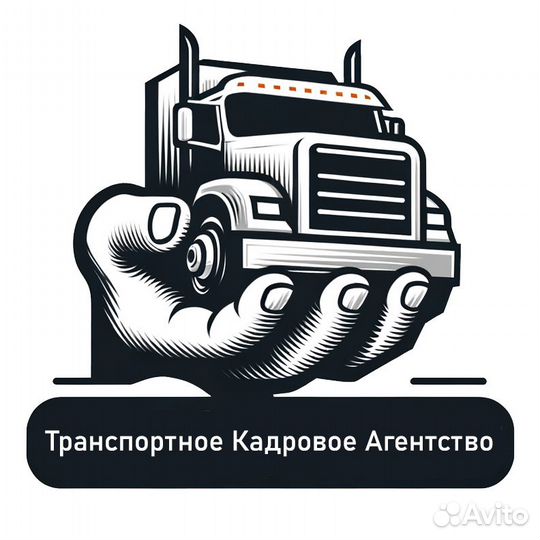 Водитель категории се