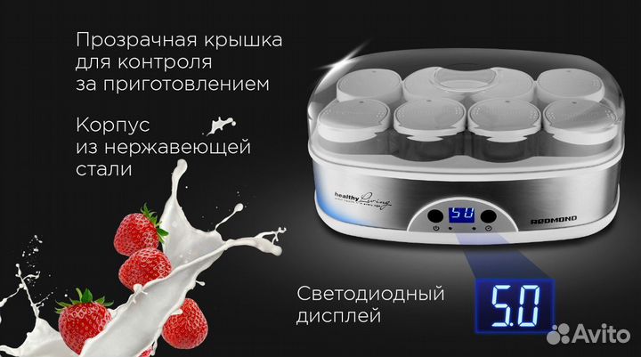 Новая Йогуртница redmond RYM-M5401-E
