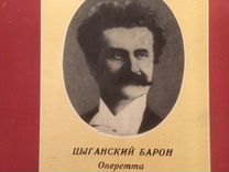 Цыганский Барон Иоганн Штраус для срисовки