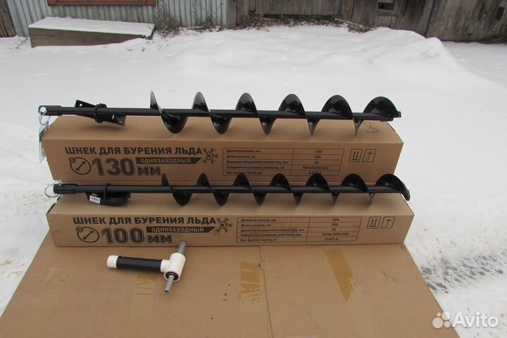 Шнек для льда 1 метр для шуруповерта, мотобура