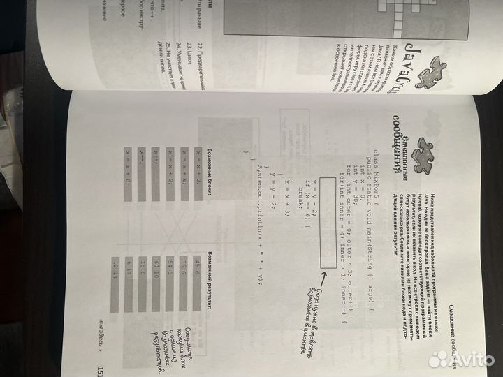 Книга Изучаем Java К.Сьерра