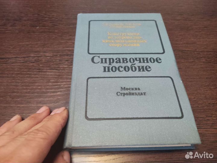 Конструкции водопроводно канализационных