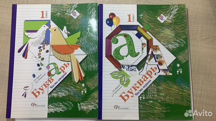 Учебник букварь 21век+ Гейдман математика