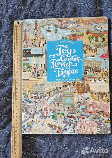 Книжка - искалка