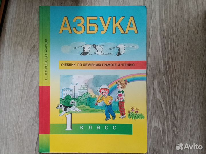 Букварь для малышей, азбука для 1 класса