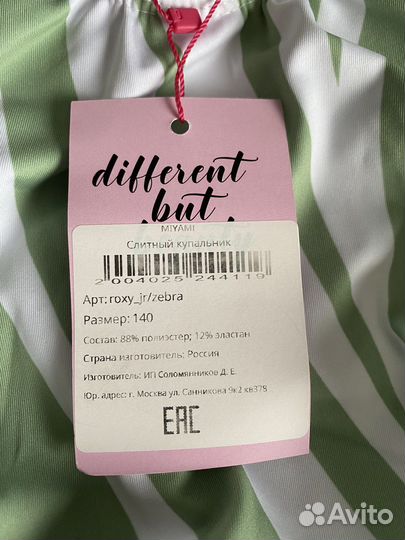 Купальник для девочки 140 новый