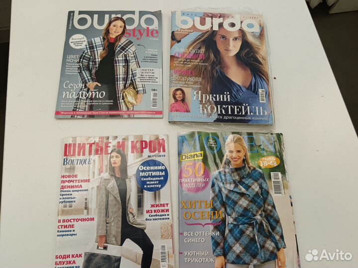 Журнал бурда, шитье и крой, Диана