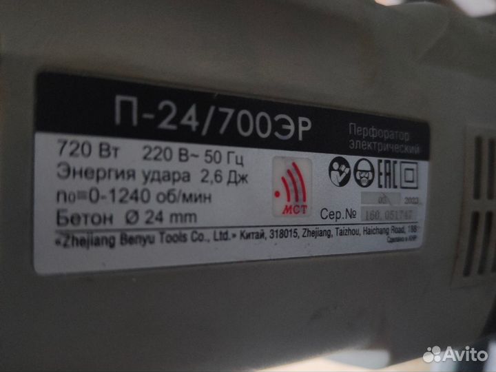 Перфоратор интерскол п 24 700