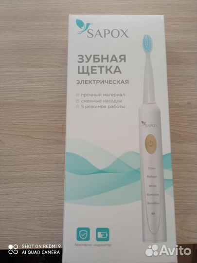 Электронная зубная щетка