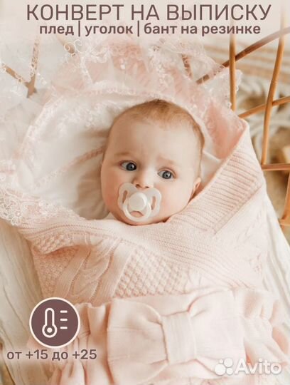 Конверт на выписку