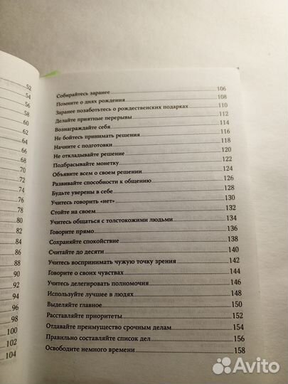 Книга про психологию