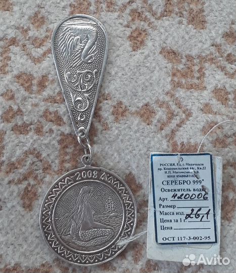 Освежитель воды ионизатор. Серебро 999 пробы