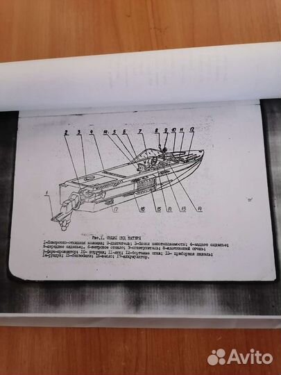 Книга Катер, Амур-Д