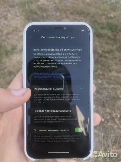 iPhone X
