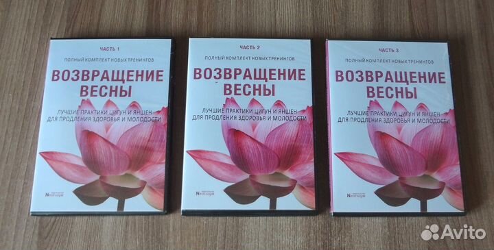 Китайская медицина. практики цигун И яншен. 6 DVD
