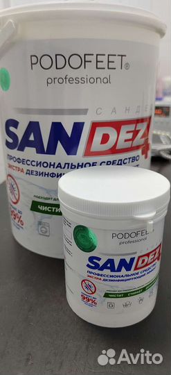 Стиральный порошок противогрибковый