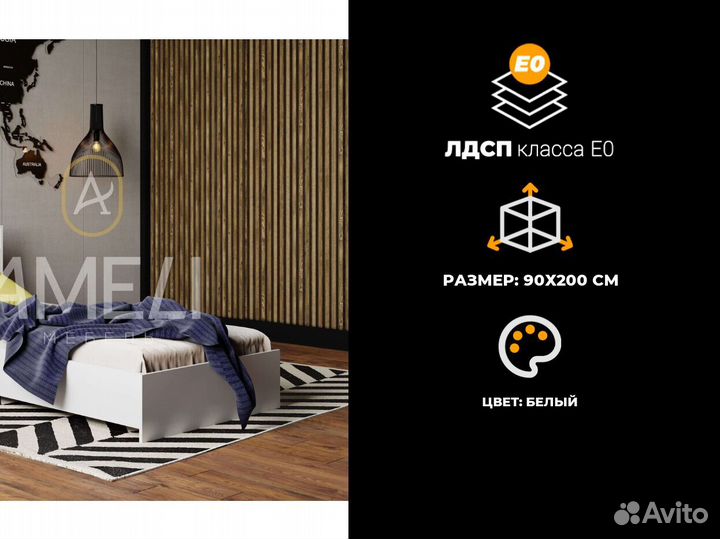 Кровать 180х200 см