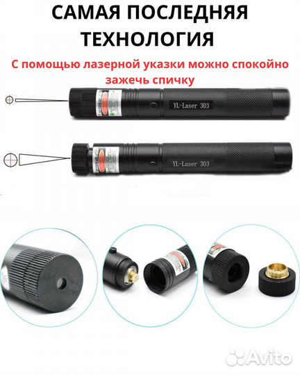 Лазерная Указка мощная
