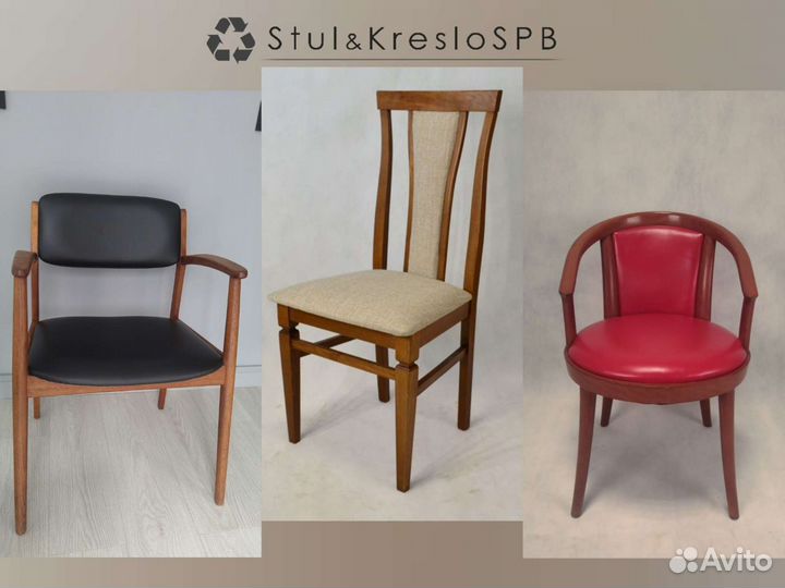 Перетяжка стульев, комп. кресел, табуретов,скамеек