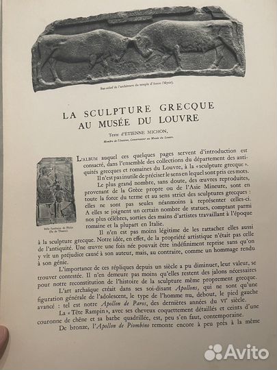 Le louvre sculpture grecque. Illustration