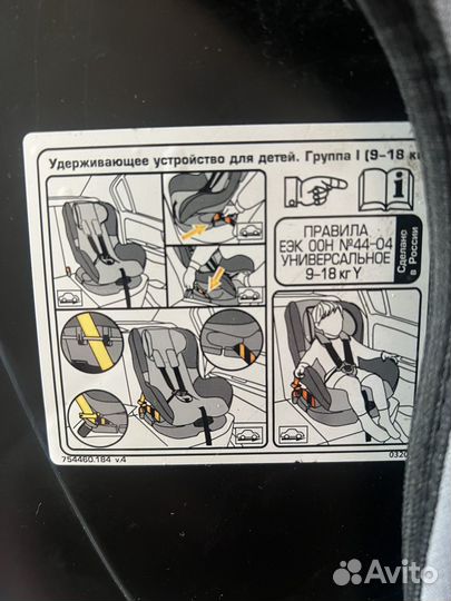 Автомобильное кресло