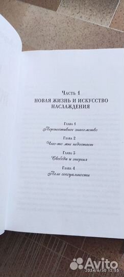 Книга круг женской силы Лариса Ренар