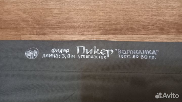 Удилище Волжанка Пикер 3.0м (2 секции+3) тест 60г