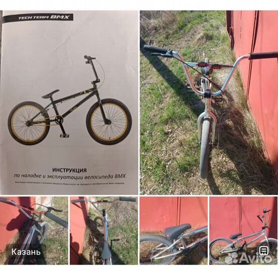 Велосипед вмх бу
