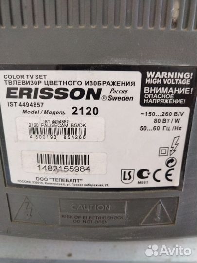 Телевизор бу erisson