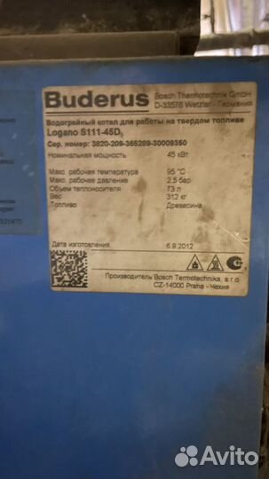 Твердотопливные котлы бу