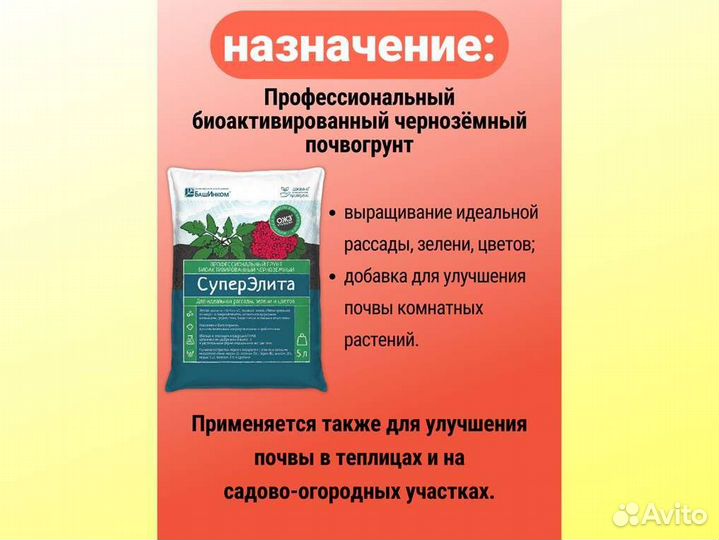 Грунт для растений