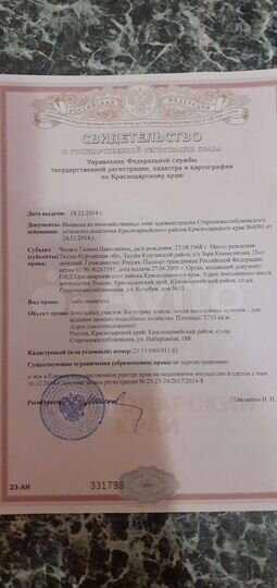 Участок 51 сот. (ИЖС)