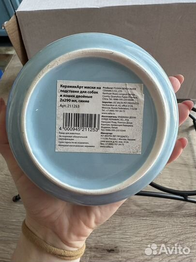 Миска с подставкой