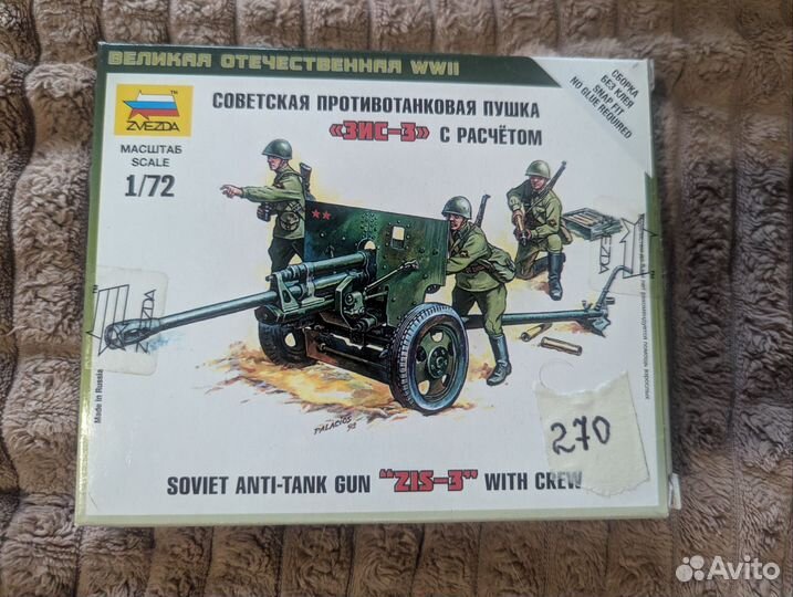 Моделизм солдаты