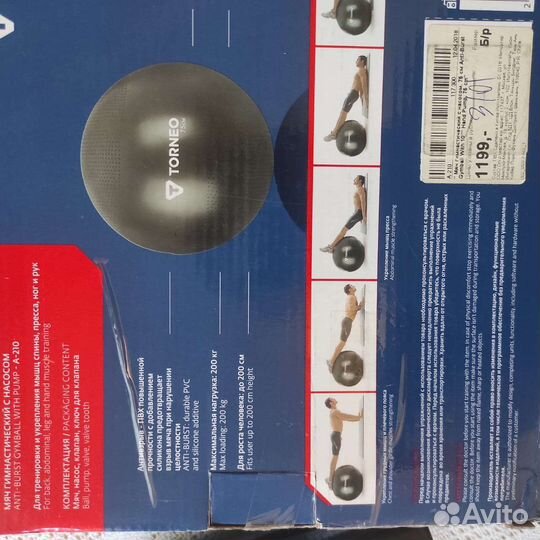 Гимнастический мяч,насос,помпа на 75 см.Анти взрыв