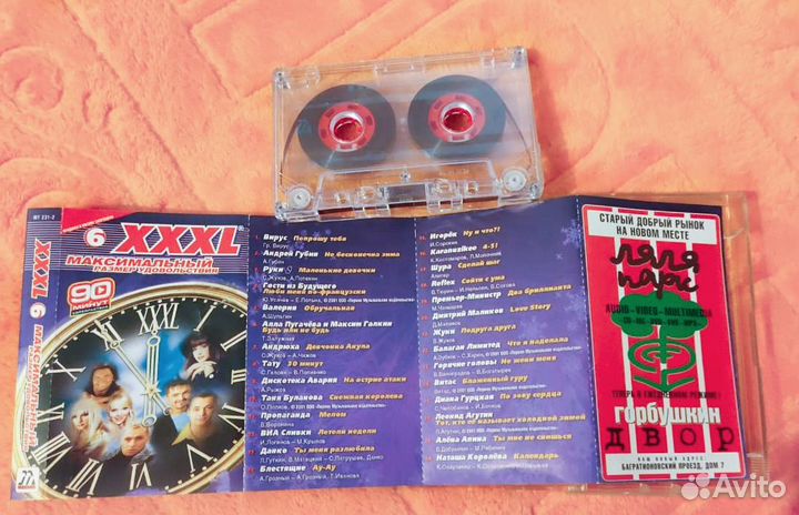 Аудиокассета Сборник 