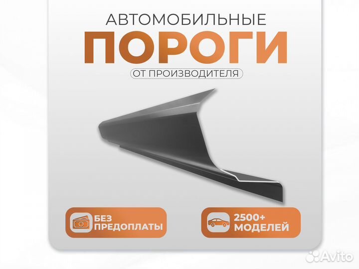 Ремонтные пороги и арки для seat Армавир