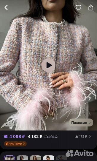 Твидовый жакет со сьемными перьями