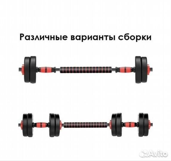Гантели разборные 20 кг