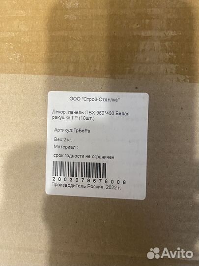 Продам панели пвх