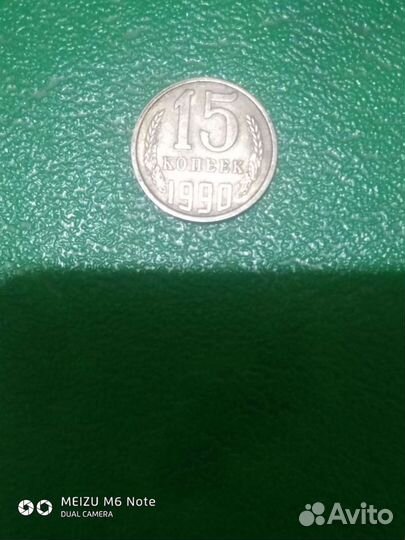 Монеты СССР