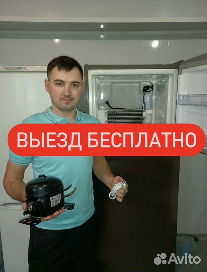 Ремонт холодильников Ремонт стиральных машин