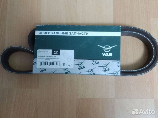 Ремень приводной 6рк1054 УАЗ, Газ