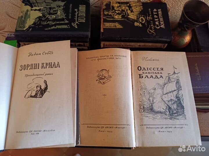 Книги на украинском языке 50-60г. СССР