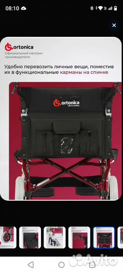 Коляска инвалидная