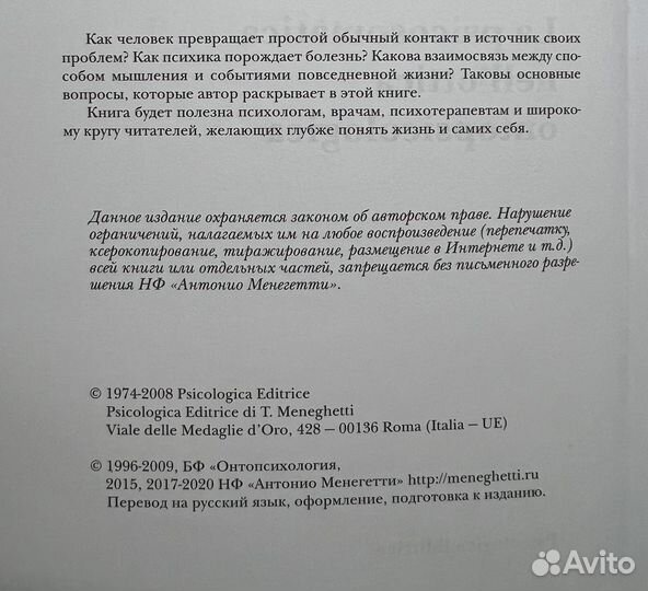 Психосоматика