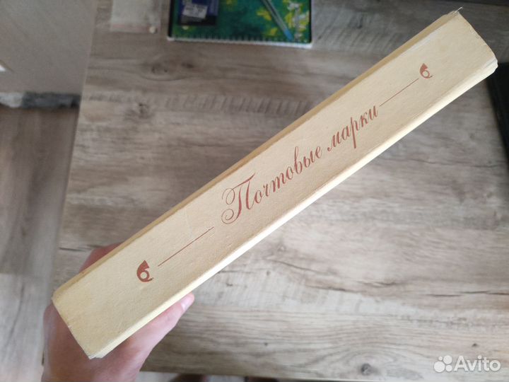 Большой альбом для марок