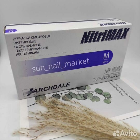 Перчатки нитриловые Nitrimax