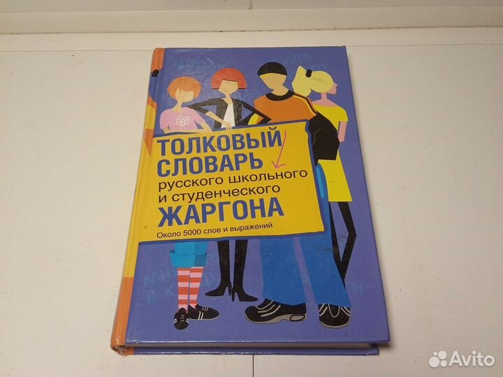 Книга Х. Вальтер