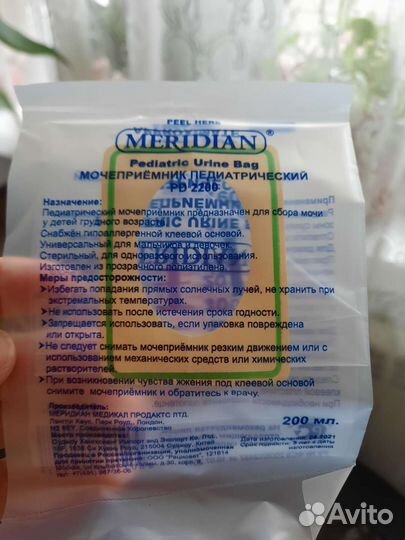 Мочеприемник педиатрический